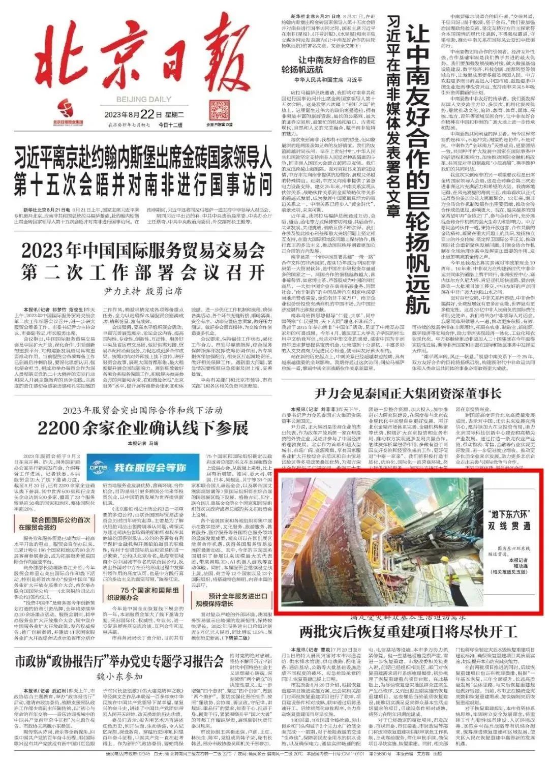 欧美性猛交XXXX乱大交3