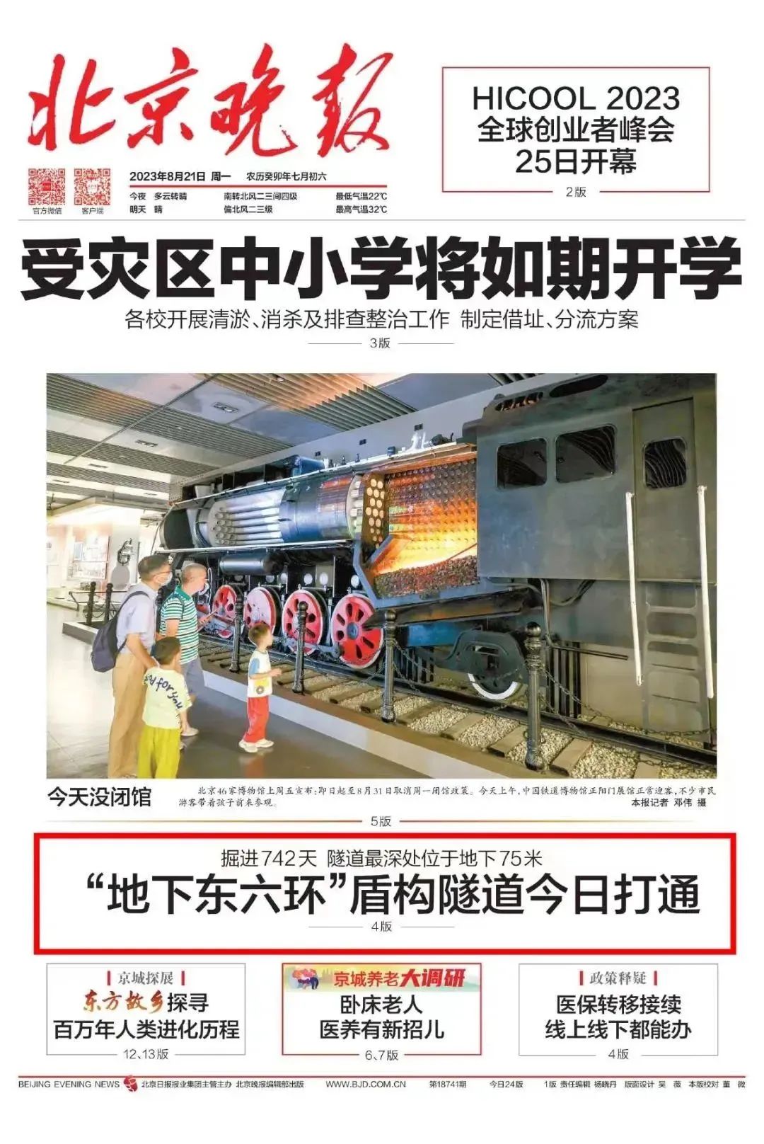 欧美性猛交XXXX乱大交3